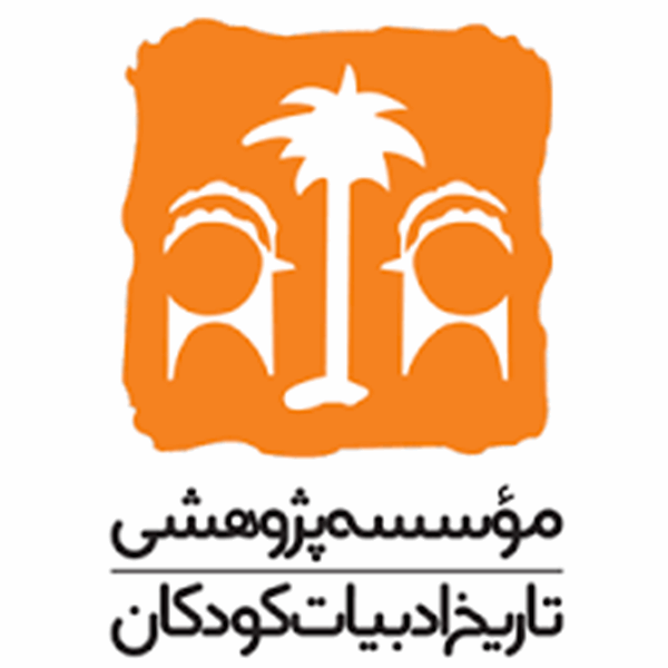 اهدای کتاب موسسه پژوهشی تاریخ ادبیات کودکان به کتابخانه های روستایی