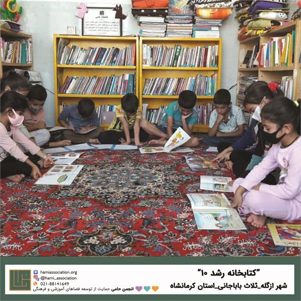 انجمن حامی ـ فهرست پروژه‌ها در نقشه، کرمانشاه 3