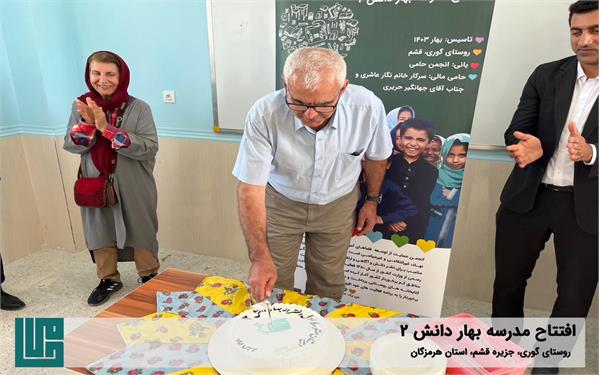 گشایش مدرسه‌ی «بهار دانش ۲» 6
