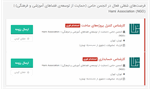 استخدام «کارشناس کنترل پروژه‌های ساخت» و «حسابدار»