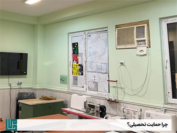 چرا حمایت تحصیلی 9