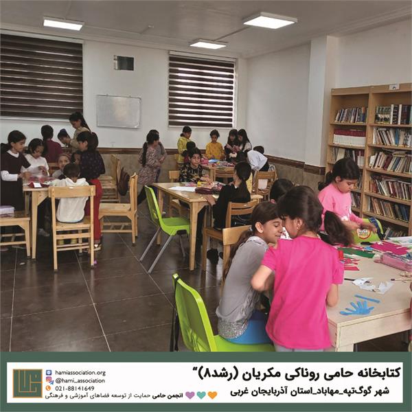 انجمن حامی ـ فهرست پروژه‌ها در نقشه، آذربایجان غربی 4