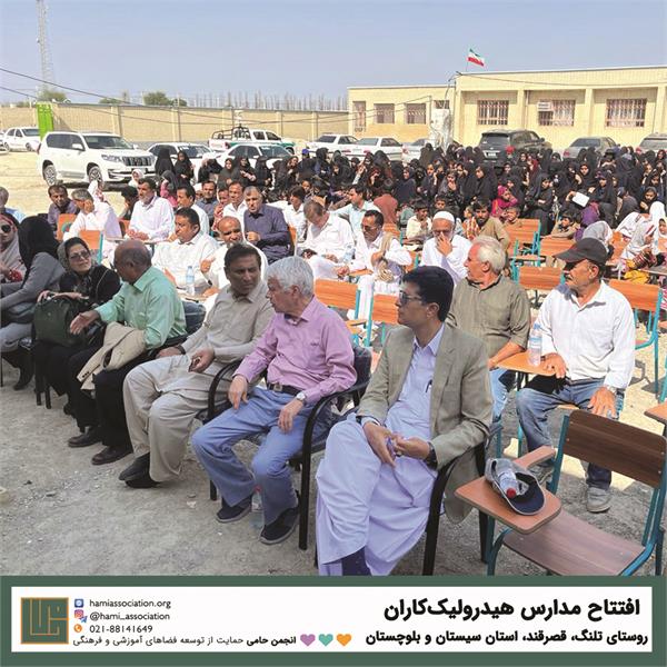 مدارس هیدرولیک‌کاران 3