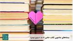 سه، پنج، ده تکنیک جادویی کتاب حامی است!