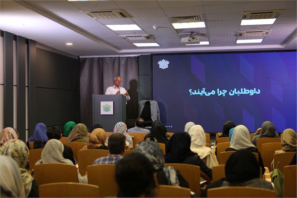 کارگاه تخصصی «نگهداشت سرمایه انسانی» مؤسسه افرا 7