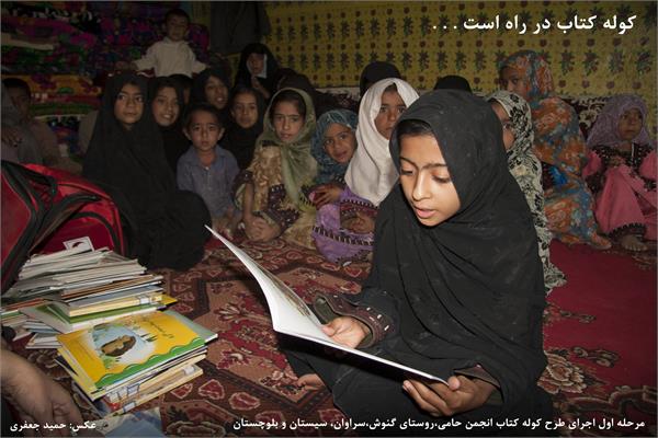 هجدهم تیرماه روز ملی ادبیات کودک و نوجوان گرامی باد