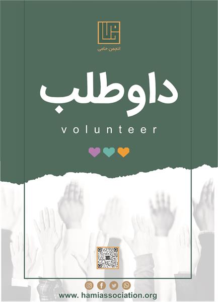 آگهی داوطلبی 1