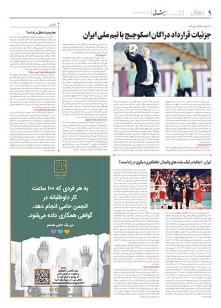 آگهی داوطلبی 13