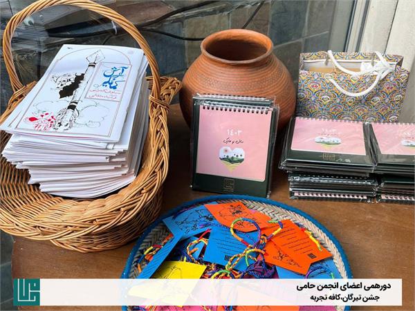 دورهمی تابستانه‌ی اعضا به مناسبت جشن تیرگان 1