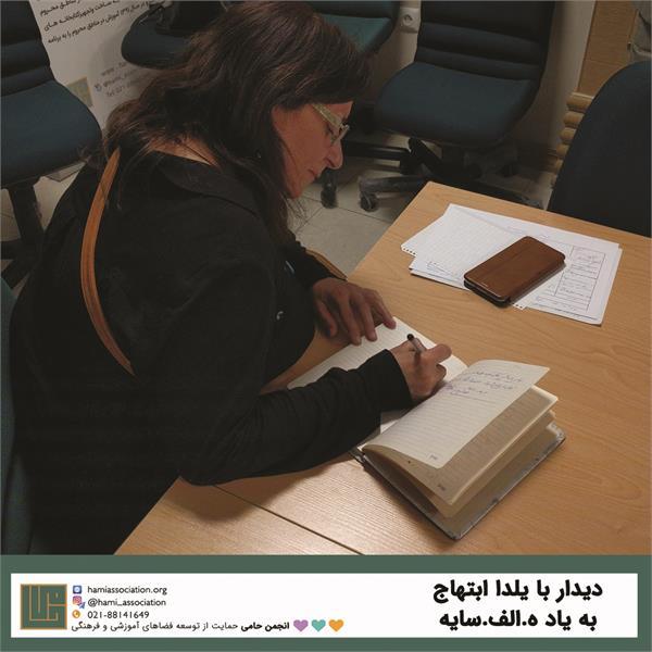 دیدار با یلدا ابتهاج