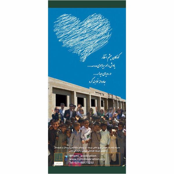 یک سال ناباورانه گذشت▪️▪️▪️مراسم زنده یاد مهندس تورج ماهی بیرجند پنج شنبه ٢٧ بهمن ماه