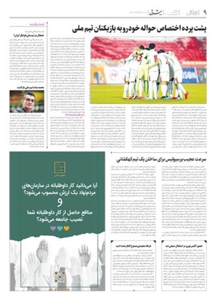 آگهی داوطلبی 11