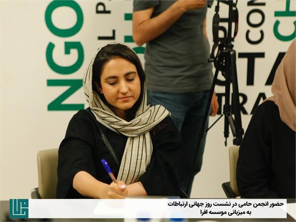 Afra_session_02