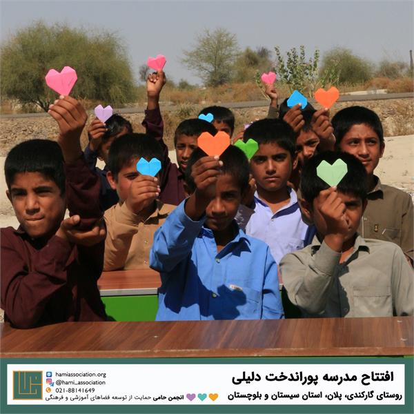 مدرسه «پوراندخت دلیلی» 3
