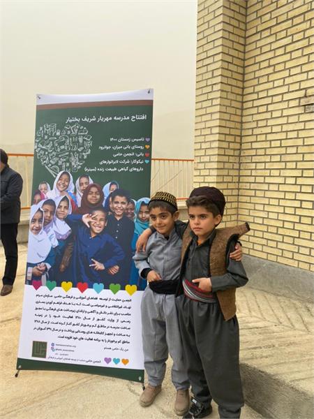 گشایش مدرسه‌ی «مهریار شریف بختیار»