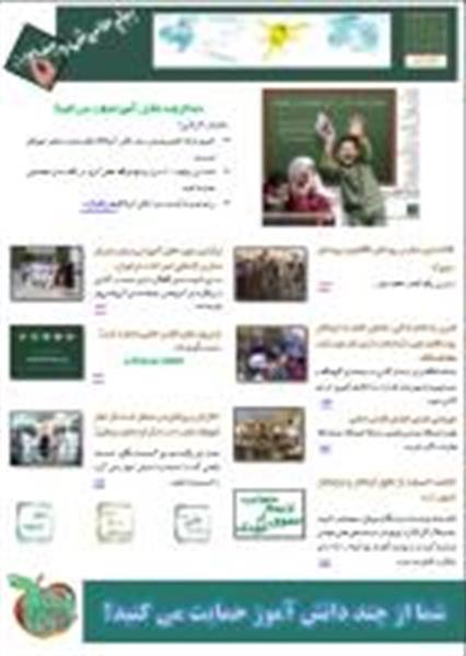 پیام حامی شماره پنجاه ونه منتشرشد.