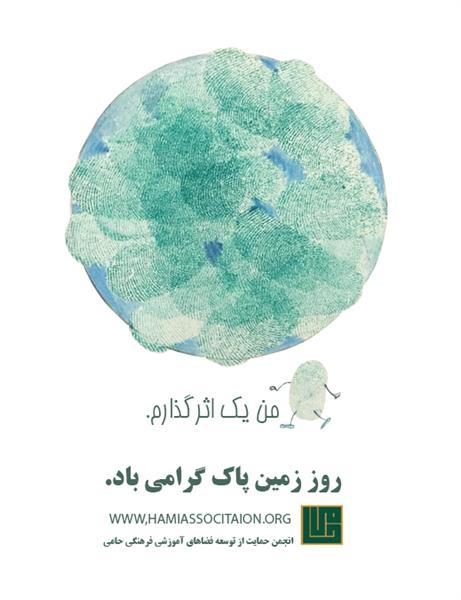 روز زمین پاک گرامی باد.