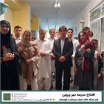 گشایش مدرسه «مهر پروین»