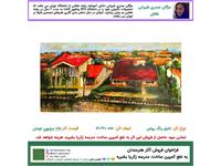مژگان صدری شیرانی - تابلوی رنگ روغن