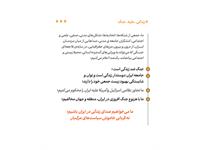 بیانیه‌ی مشترک «زندگی برای همه، جنگ برای هیچ‌کس»
