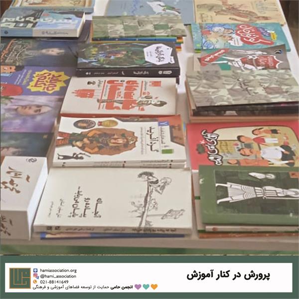 پیام حامی 2