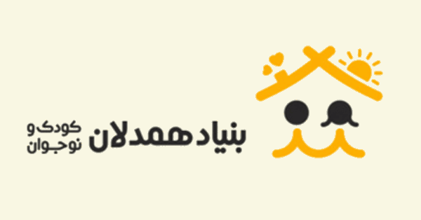 زنده باد! حمایت بنیاد همدلان کودک از ۵۰۰ دانش آموز مناطق محروم   شما ، از چند دانش آموز حمایت می کنید؟