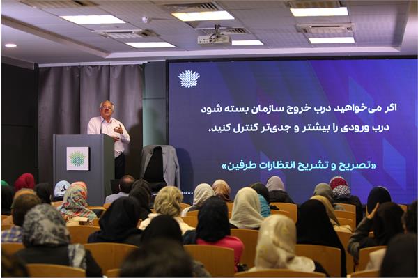 کارگاه تخصصی «نگهداشت سرمایه انسانی» مؤسسه افرا 12