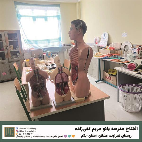 افتتاح مدرسه بانو مریم تقی‌زاده در روستای شیراوند شهرستان هلیلان استان ایلام 5