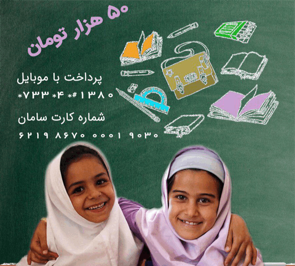 کمپین لوازم التحریرحامى