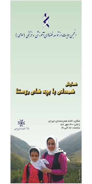 پوستر
