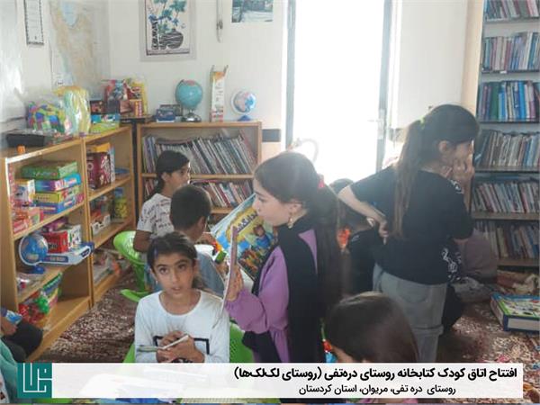 افتتاح اتاق کودک کتابخانه روستای دره‌تفی (روستای لک‌لک‌ها) 5