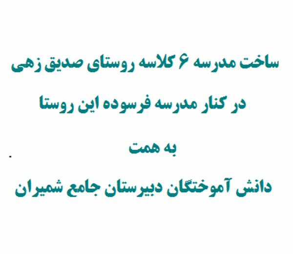 صدیق زهی