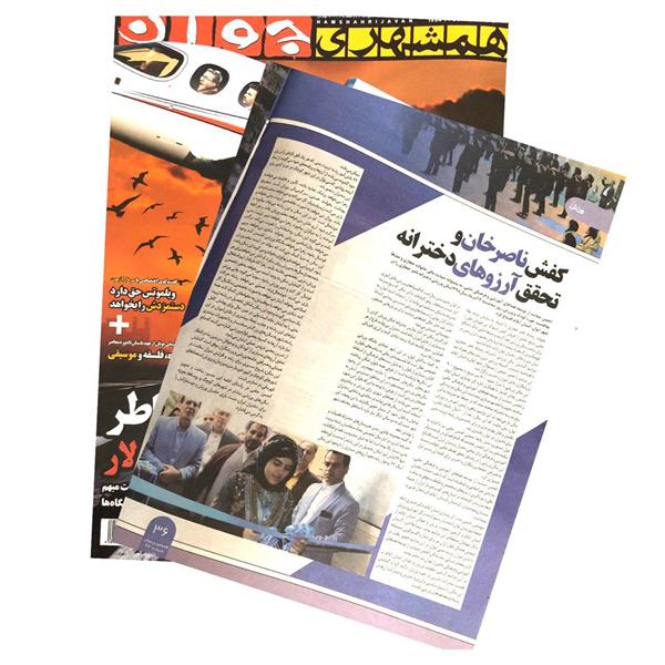 کفش ناصر خان و تحقق آرزوهای دخترانه