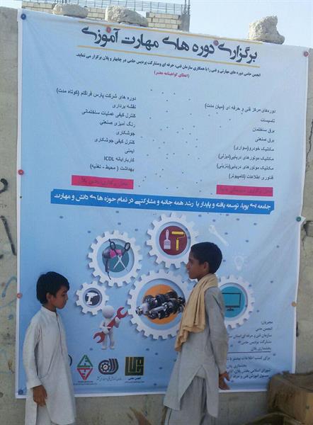 انجمن حامی ، دوره های مهارت آموزی رایگان در دشتیاری و چابهار برگزار می کند.
