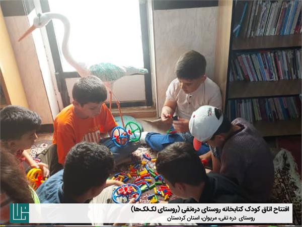 افتتاح اتاق کودک کتابخانه روستای دره‌تفی (روستای لک‌لک‌ها) 2