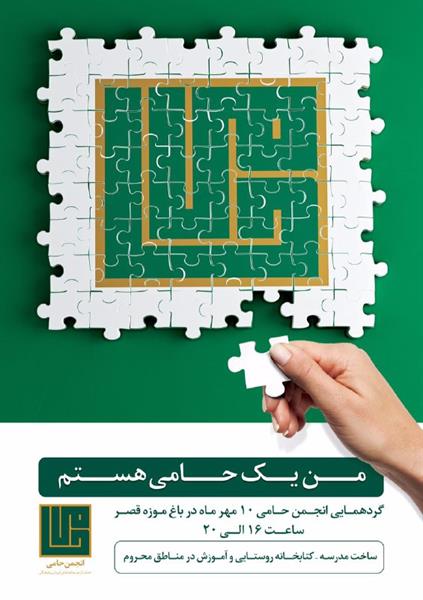 گردهمایی