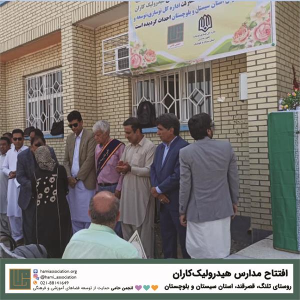 مدارس هیدرولیک‌کاران 4