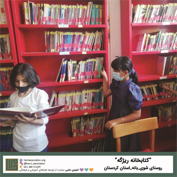 انجمن حامی ـ فهرست پروژه‌ها در نقشه، کردستان 3