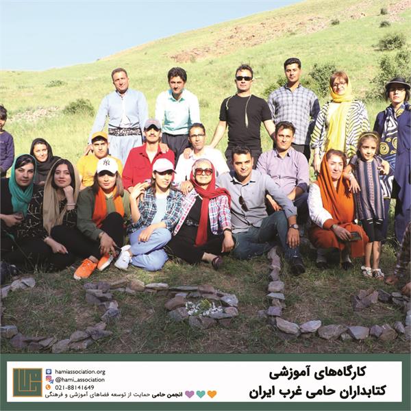 کارگاه‌های آموزشی پروژه‌ی «کتابخانه‌ی کارآمد» در غرب ایران ـ بهار ۱۴۰۲ 7